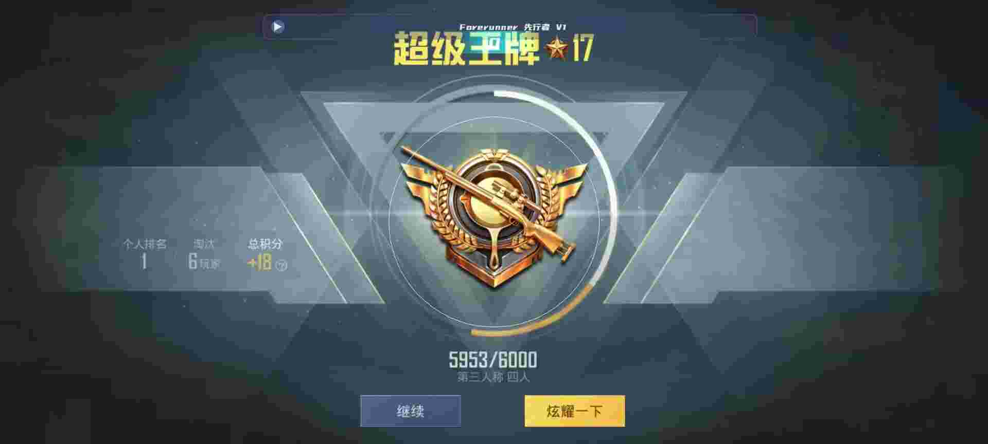 和平精英鸡腿辅助自瞄 - 哈罗单车开锁卡到95辅助预览图